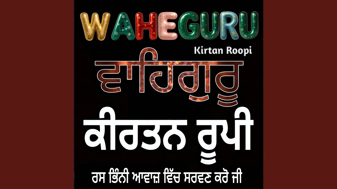 Waheguru Simran Jaap Kirtan Roopi