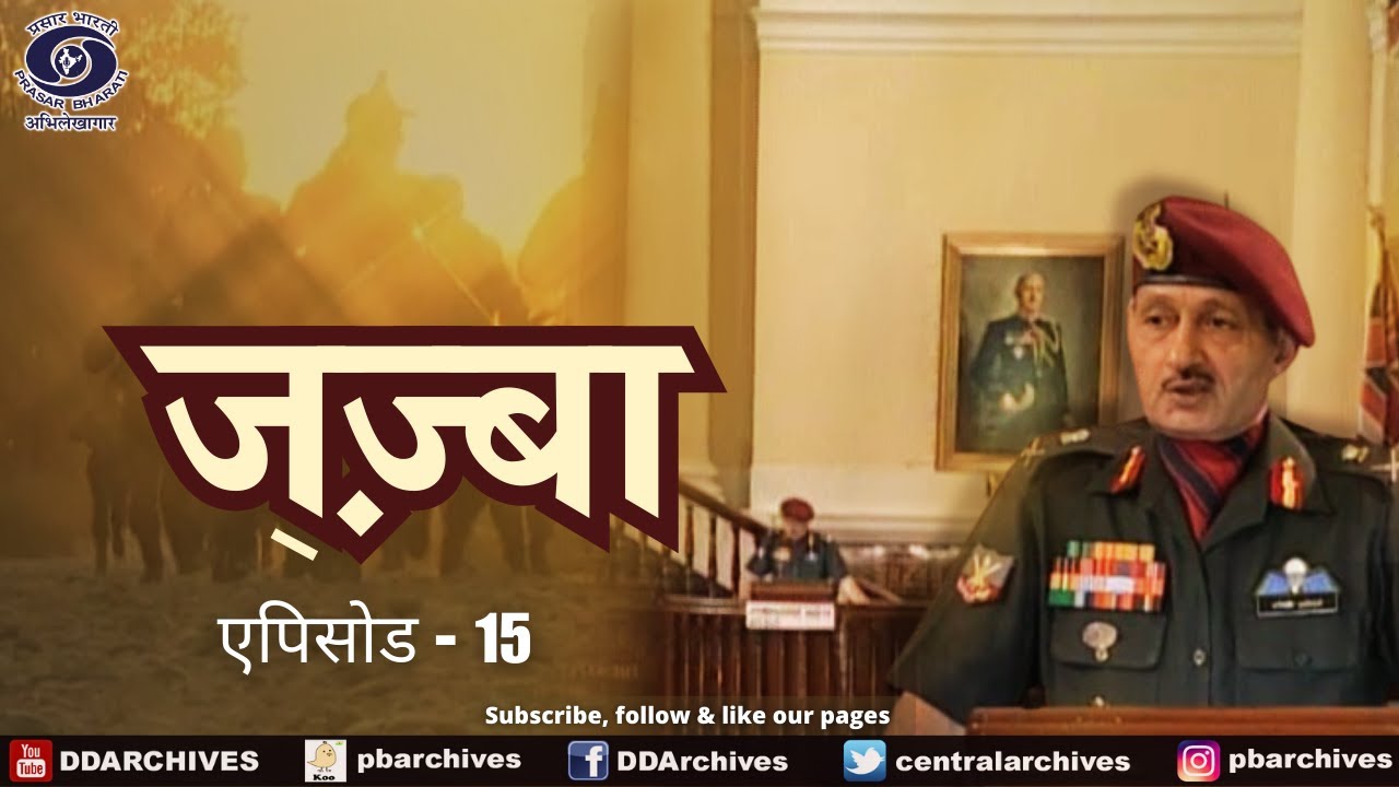 Jazba | ज़ज़्बा | TV Serial | Episode 15