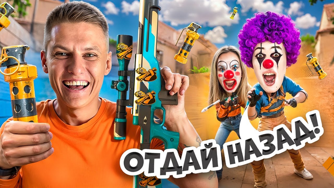 🤡ЗАТРОЛЛИЛ КЛОУНОВ ИХ ЖЕ АВМ И ФЛЕШКОЙ СОЛАР