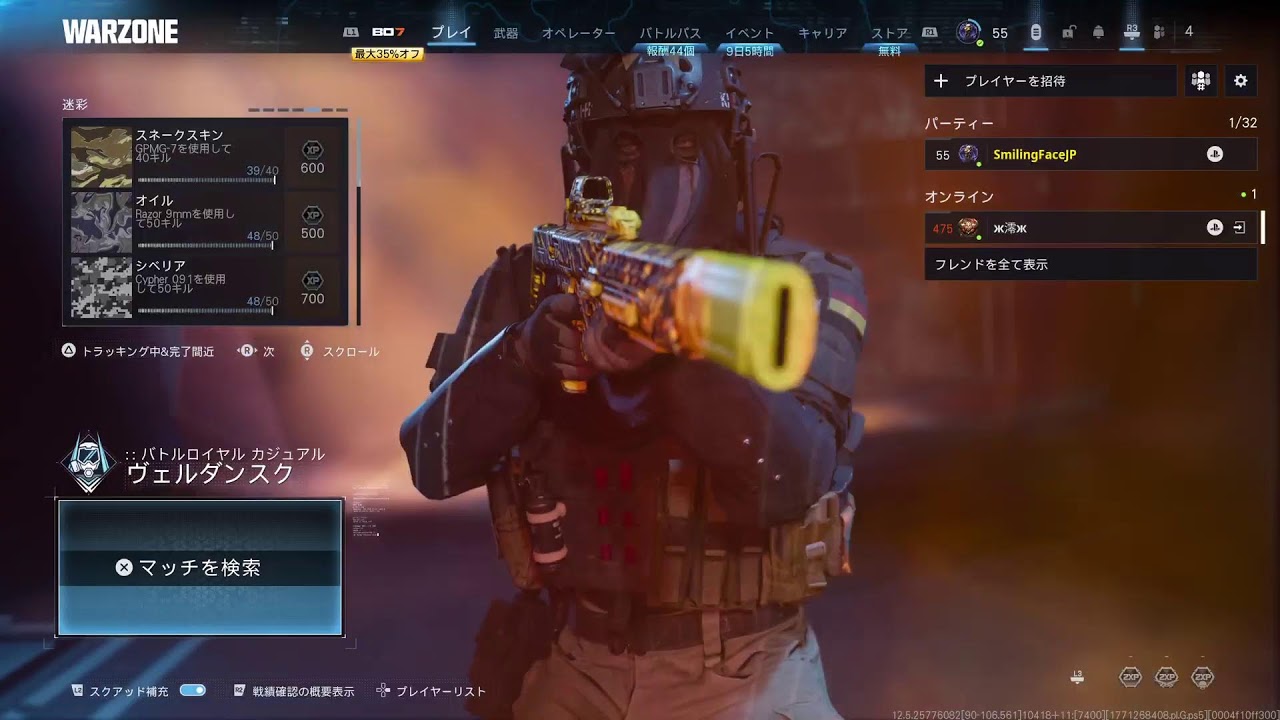 PS5デビュー　36歳warzone
