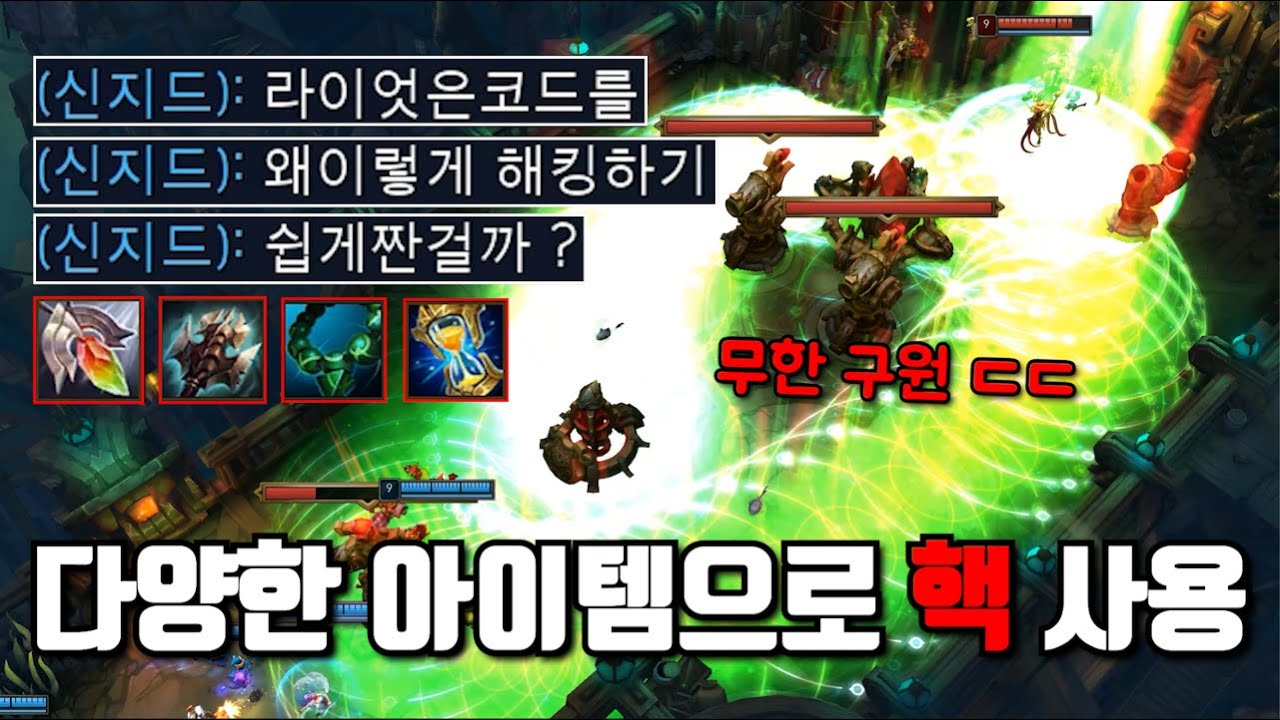 느슨한 라이엇의 코드를 조롱하며 