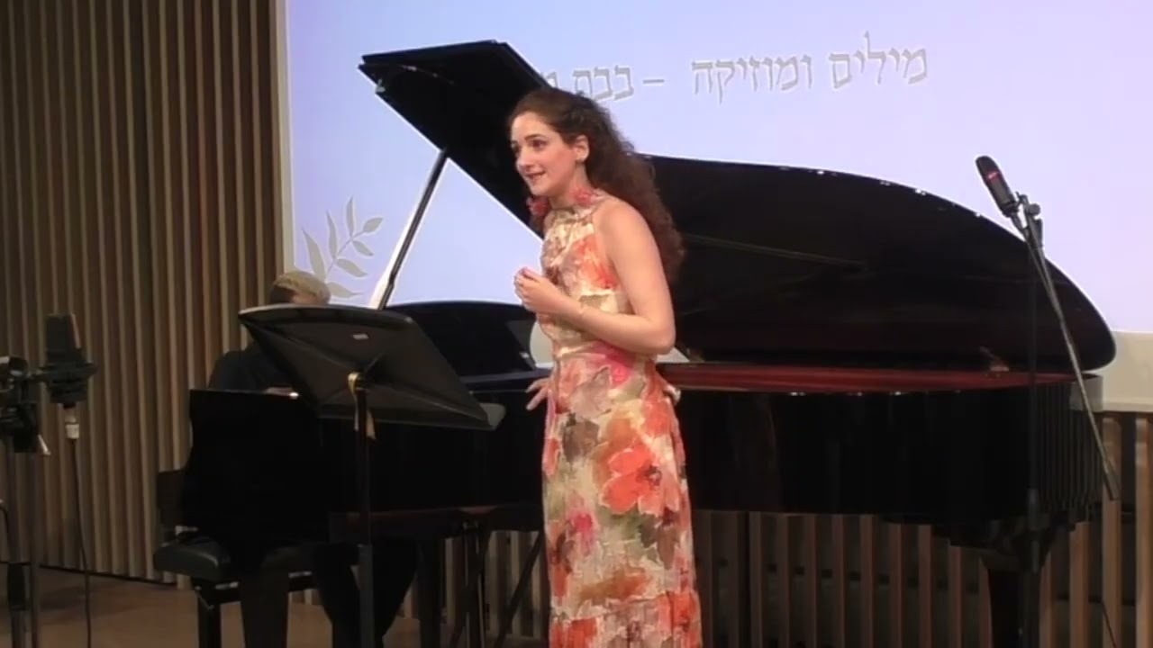 Bavat Marom: How Did It Happen to Me? / Shira Patchornik - soprano, Hagai Yodan - piano