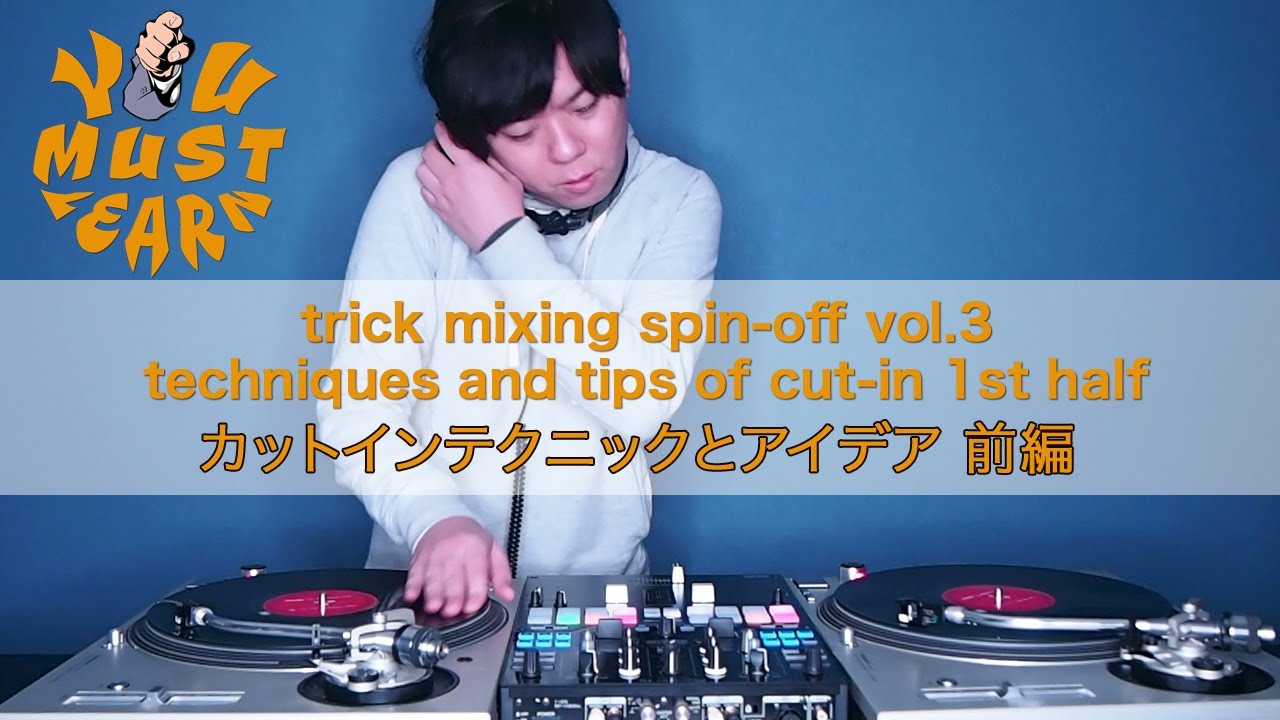 YOU MUST LEARN - Cut In (カットイン) Spin Off 3 - (1/2) A Variety Of Cut-In Techniques