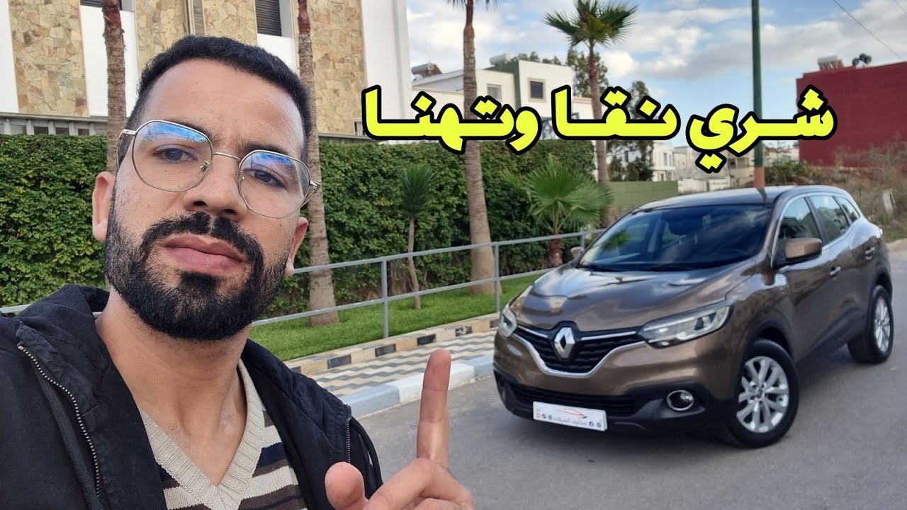 🔥شري نقا وتهنا🤩رنكو كادجر 2016 مليحة للبيع😍
