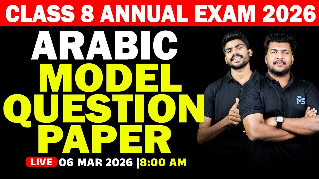 CLASS 8 Annual Exam 2026 | Arabic Model Question Paper  | MS SOLUTIONS