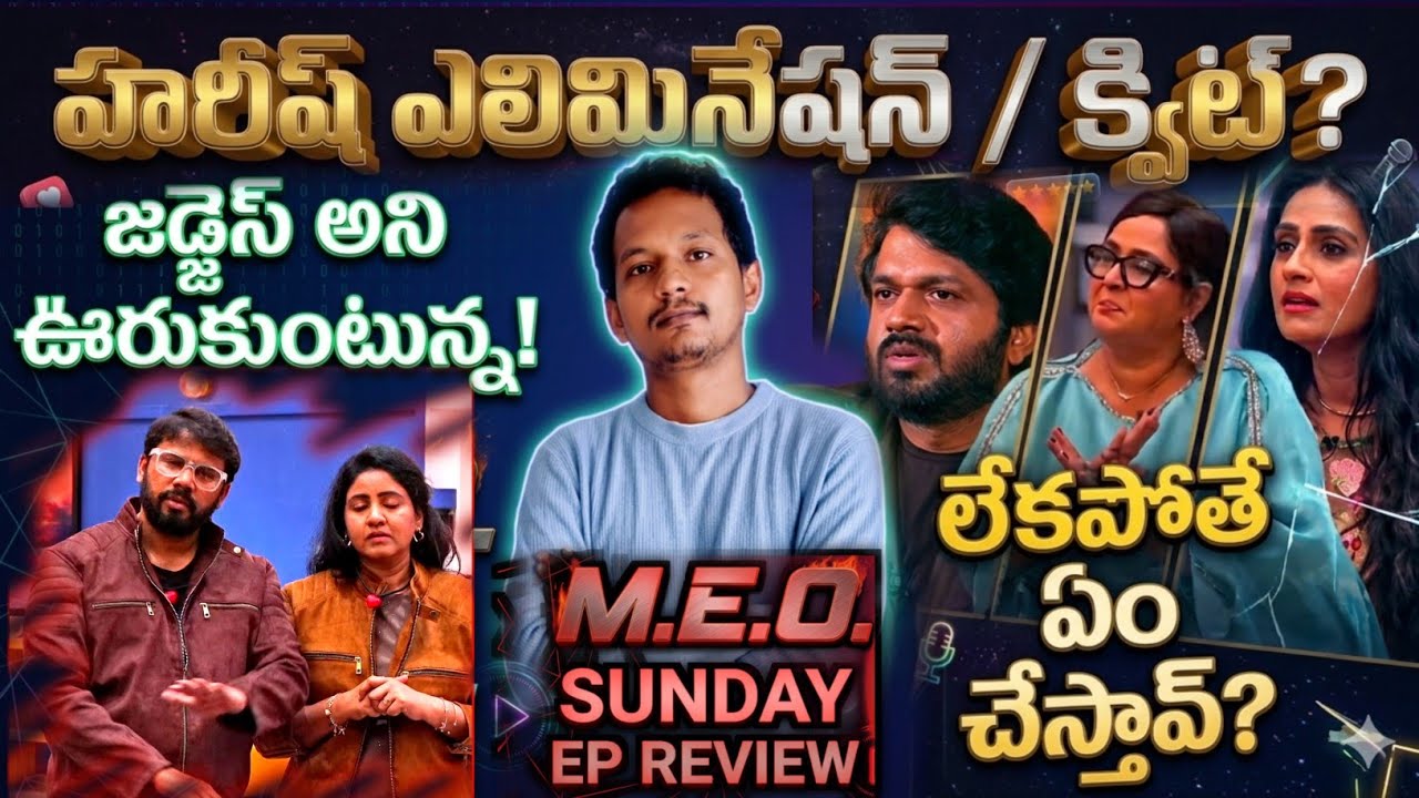 HARITHA HARISH ELIMINATION | MAD FOR EACH OTHER SUNDAY EP REVIEW BY SRINU65 | STAR MAA 