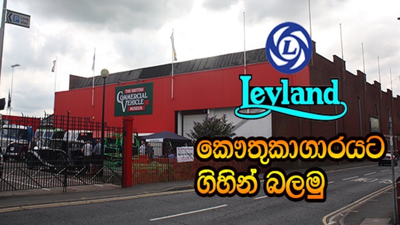 LEYLAND HISTORY
