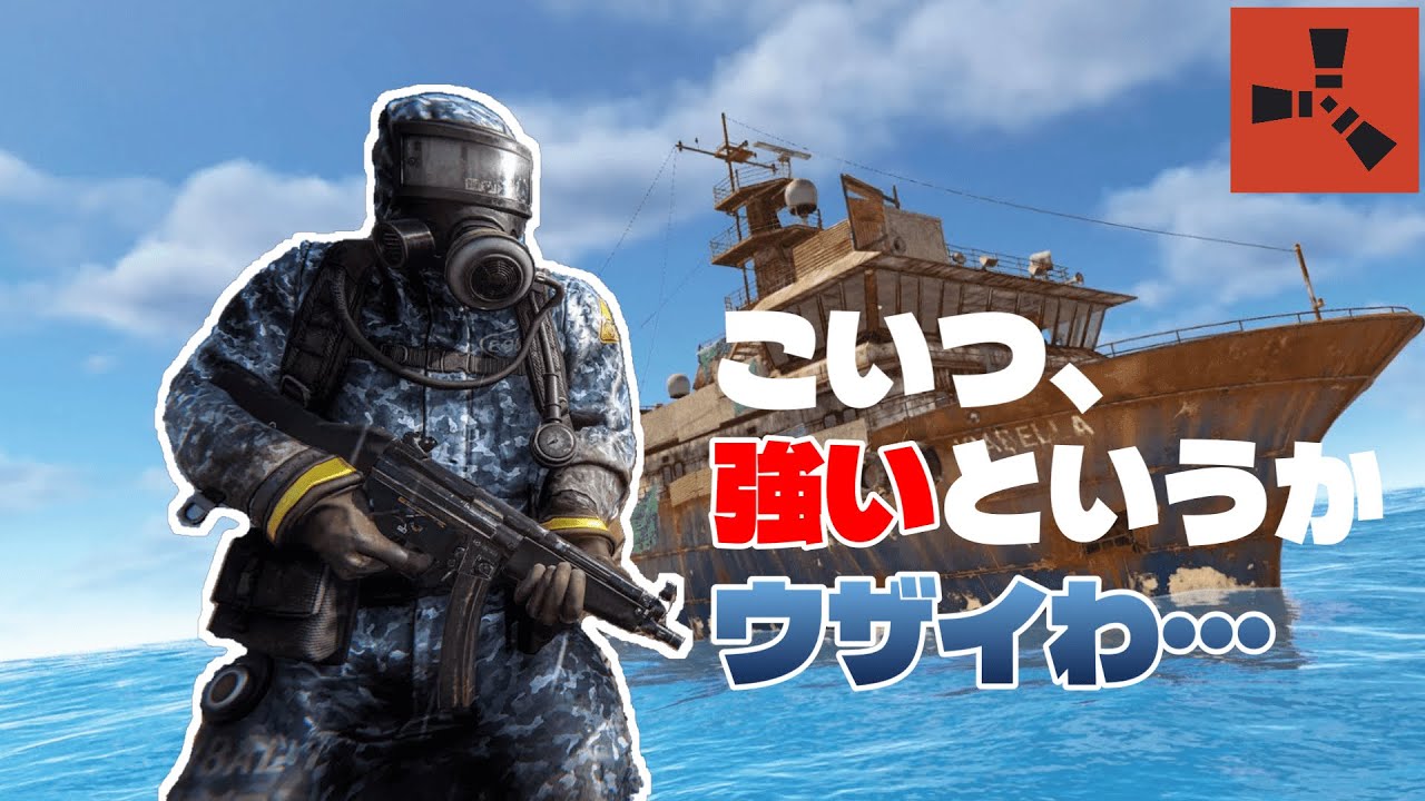 【Rust】もう深海には一人で行きません。