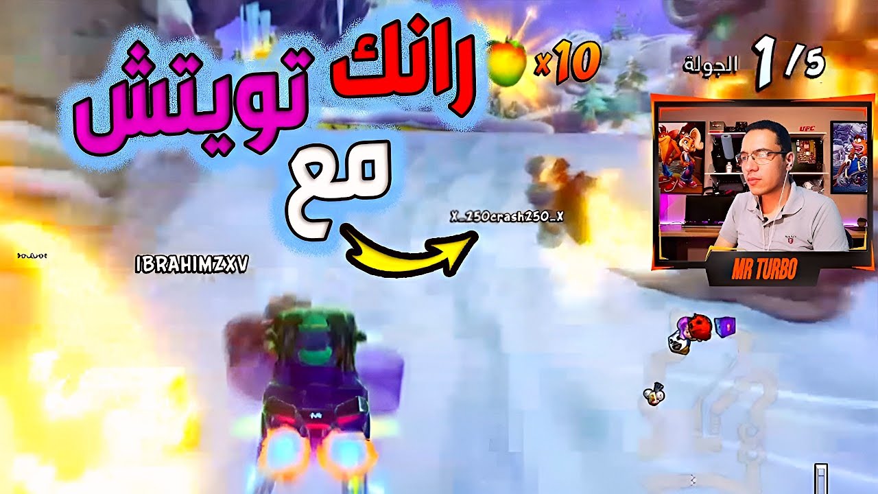 كراش سيارات أونلاين #400  (رانك-39) Ps4 || CTR Nitro  Fueled Online races
