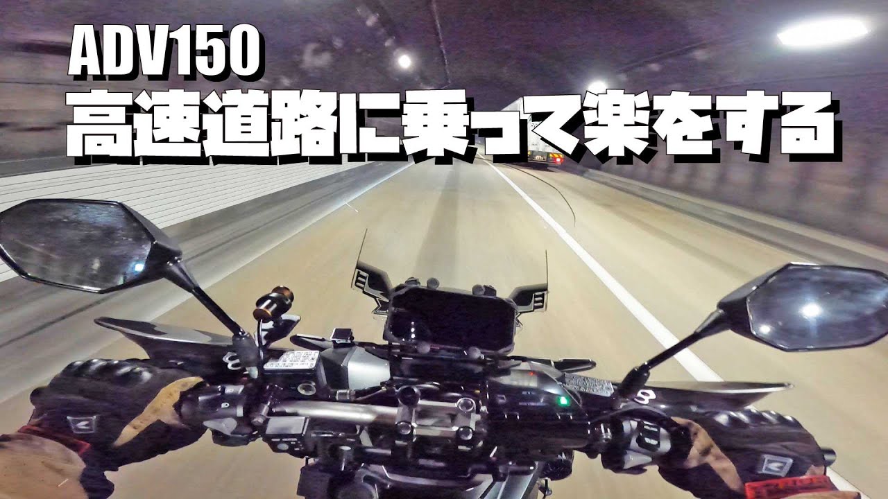 ADV150で高速道路走って焼き付いたハンターカブCT125の修理状況を確認しに行きます