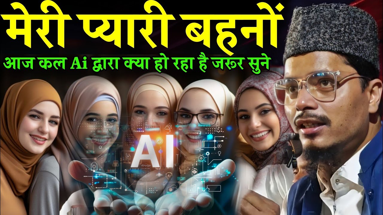 Naya Bayan || Maulana Abdul Gaffar Salafi Ki Takrir || Ai Dwara Kya Ho Raha Hai Jarur Sune ||