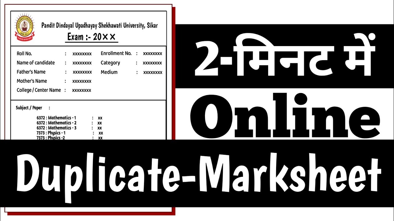 Online Duplicate Marksheet कैसे बनाएं...😌 || PDUSU