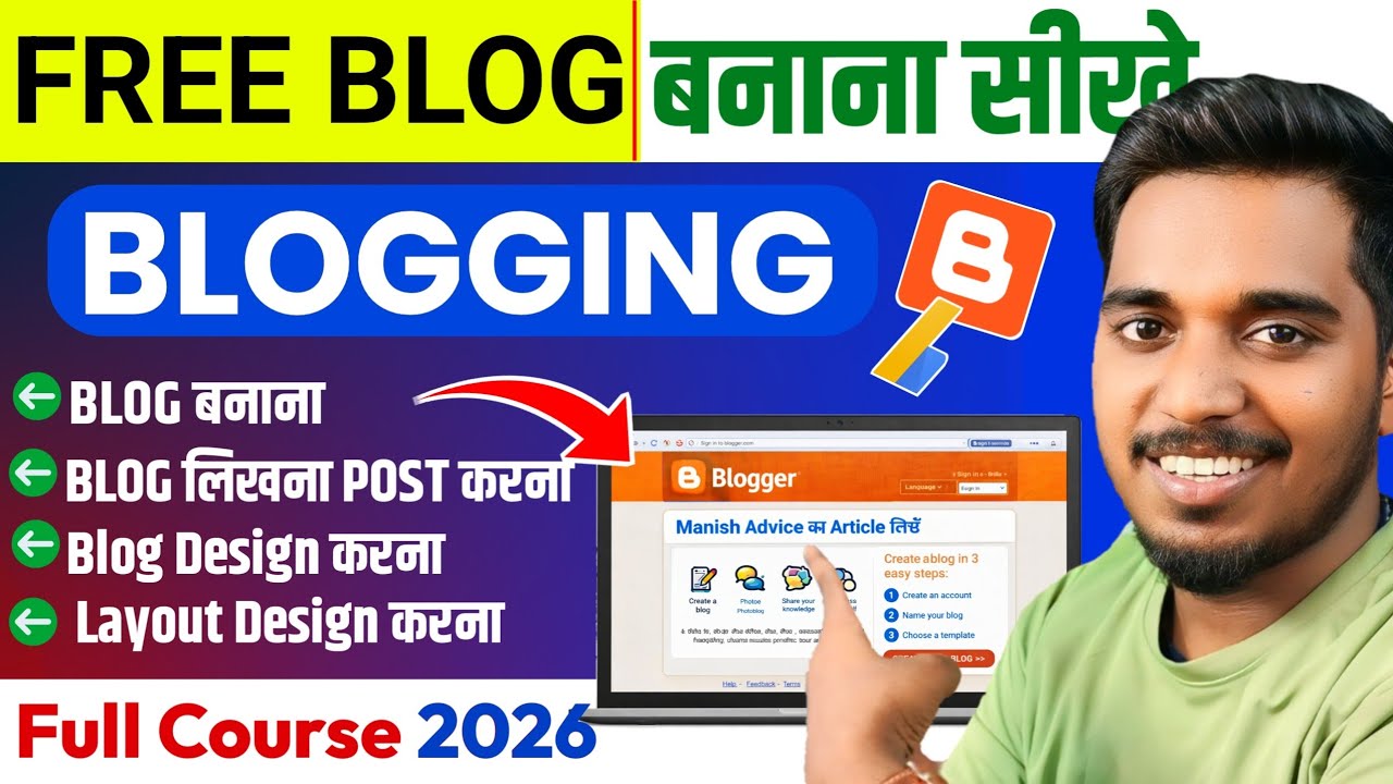 Blogger Full Course 2026 | Blogger Par Website Kaise Banaye | Blogger Tutorial For Beginners