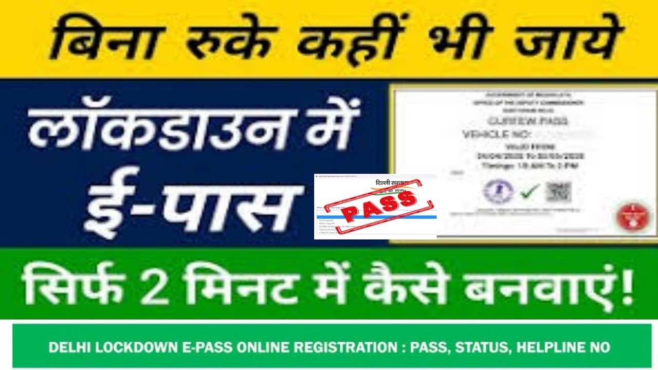 Delhi lockdown e pass apply | lockdown e pass apply | Delhi Weekend Lockdown ePass