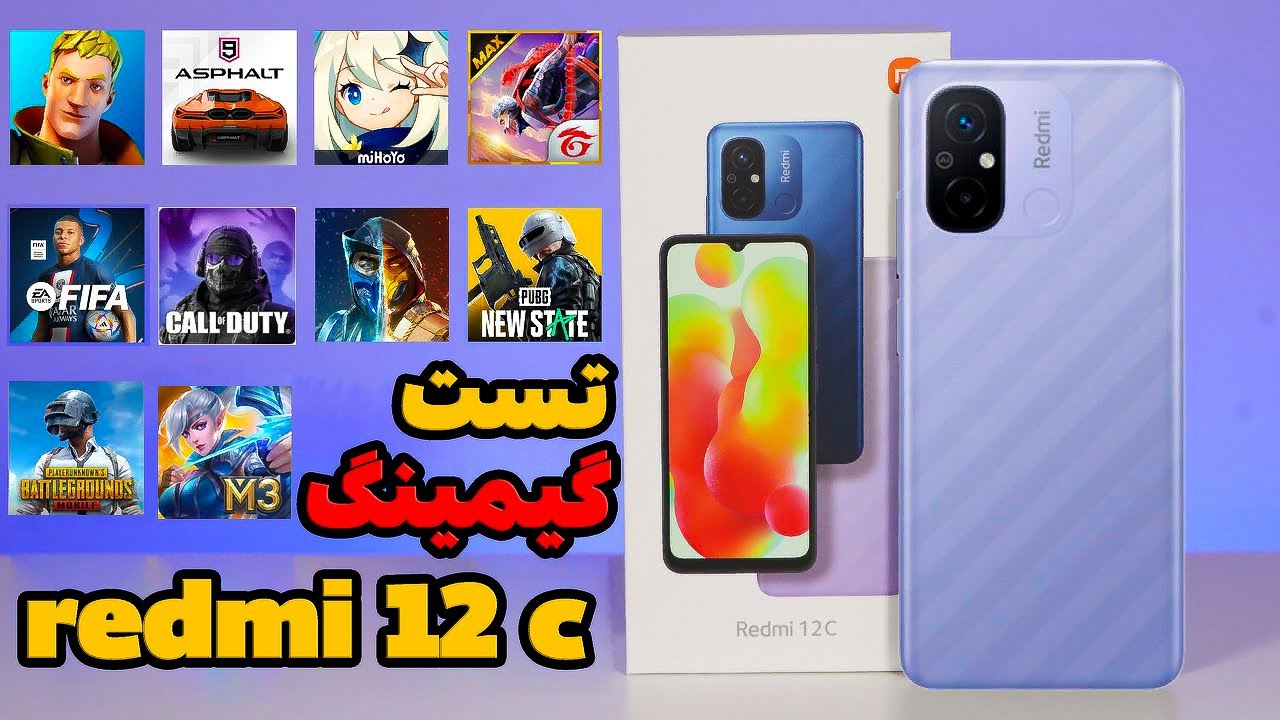 تست گیمینگ ردمی12سی  / redmi 12c