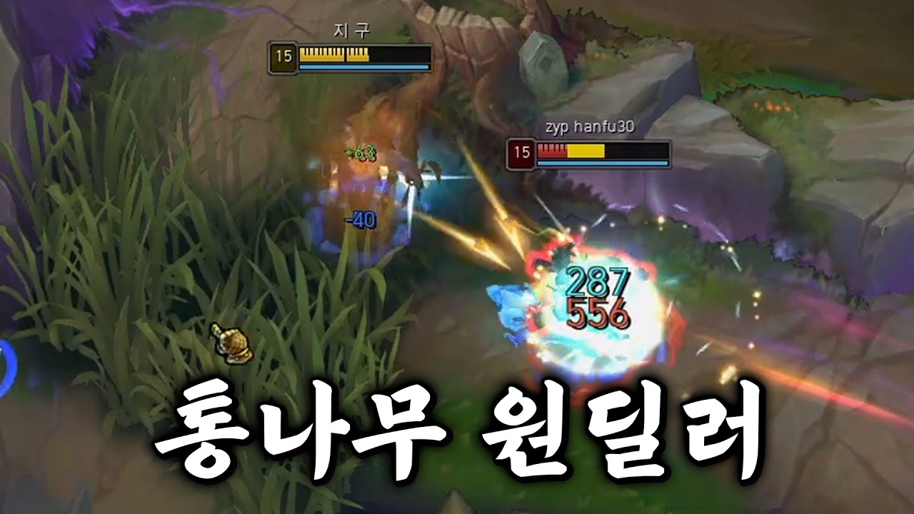 원딜의 실수는 곧 패배다.【챌린저 달리기#4】