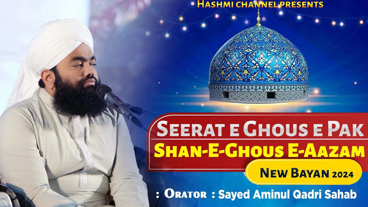 Seerat E Ghous E Pak | Shan-E-Ghous E-Aazam | Sayyed Aminul Qadri Sahab