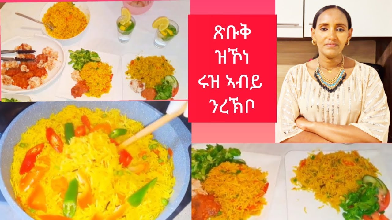 ብሕተኹም መሰረት ኣሳራርሓ ሩዝ ኣበይ'ከ ንረኽቦ እቲ ዝጸበቐ || Selam TV