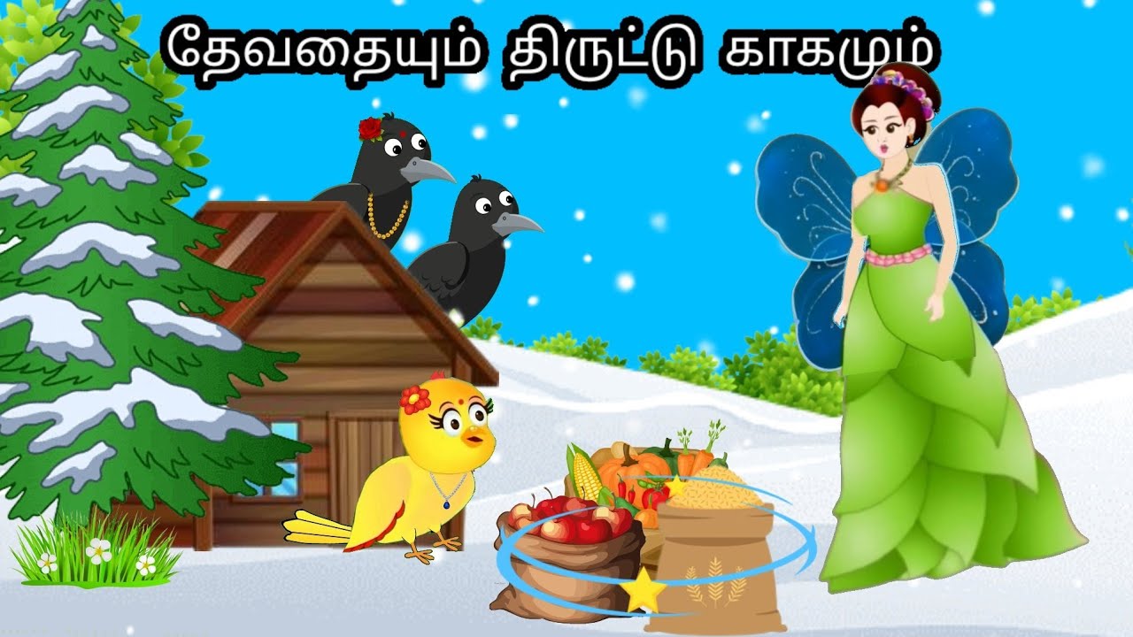 STORY OF HELPING ANGLE  / MORAL STORY IN TAMIL / VILLAGE BIRDS CARTOON