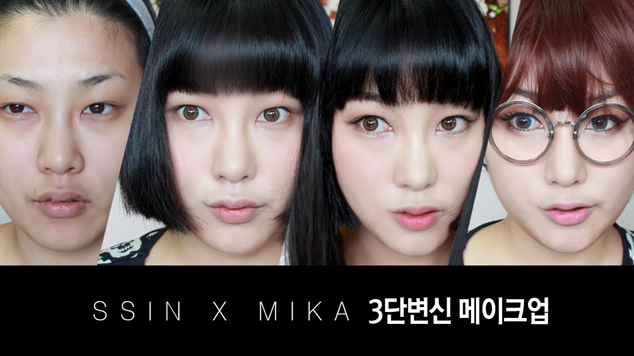 (ENG) SSIN X MIKA 3단변신 메이크업 Transformative make up | SSIN