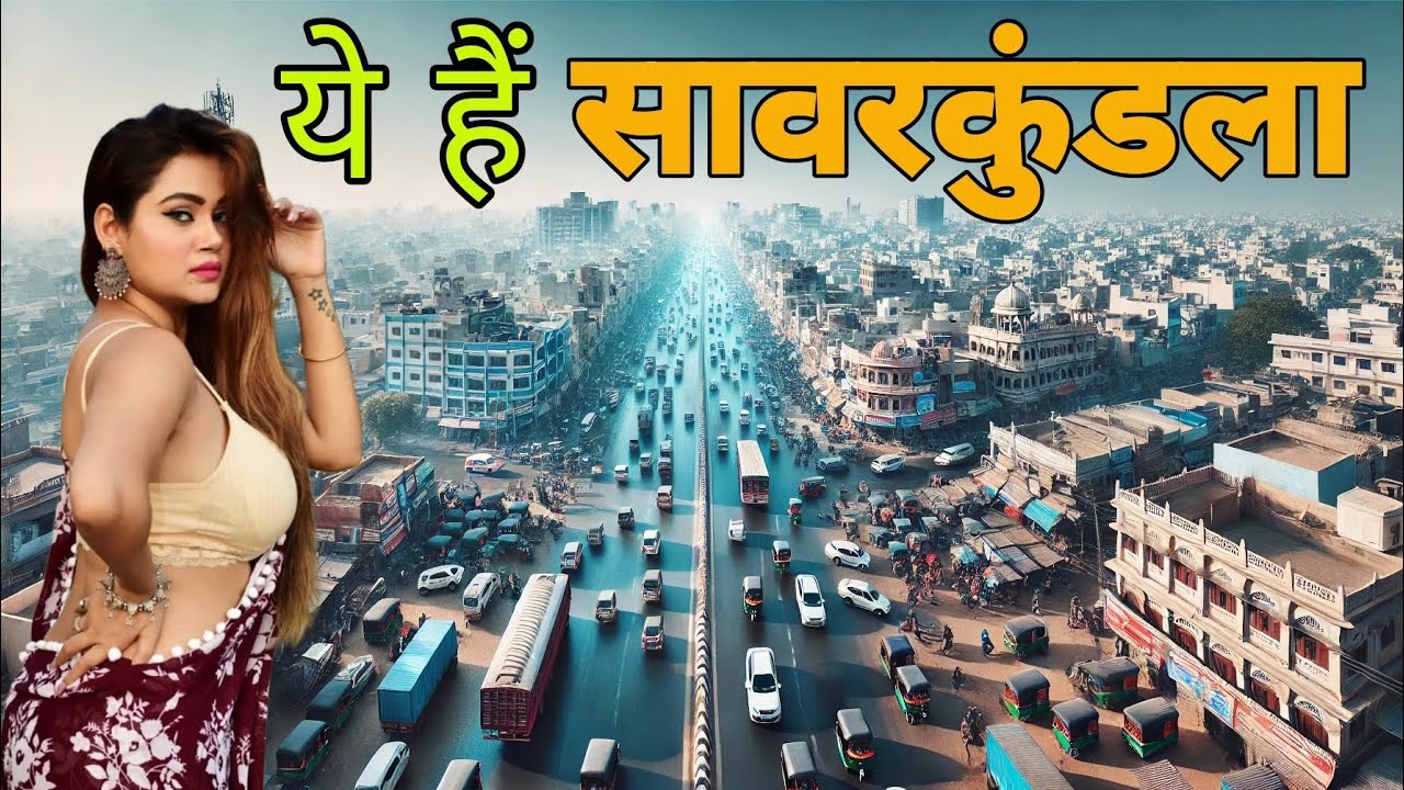 सावरकुंडला | गुजरात की हीरा नगरी | पूरी जानकारी | Amazing Facts & History | गुजरात, डायमंड इंडस्ट्री