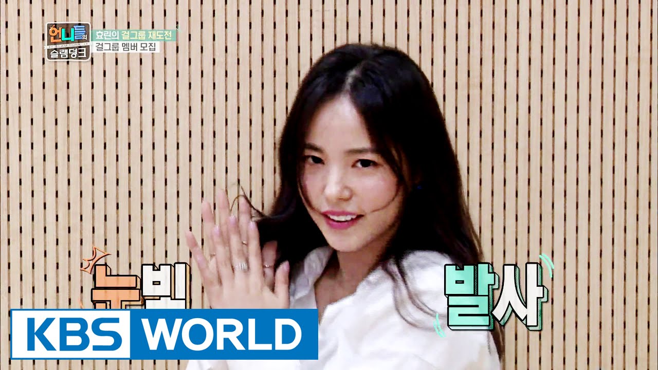 Hyorin's JYP trainee years [Sister's SlamDunk/2016.08.05]
