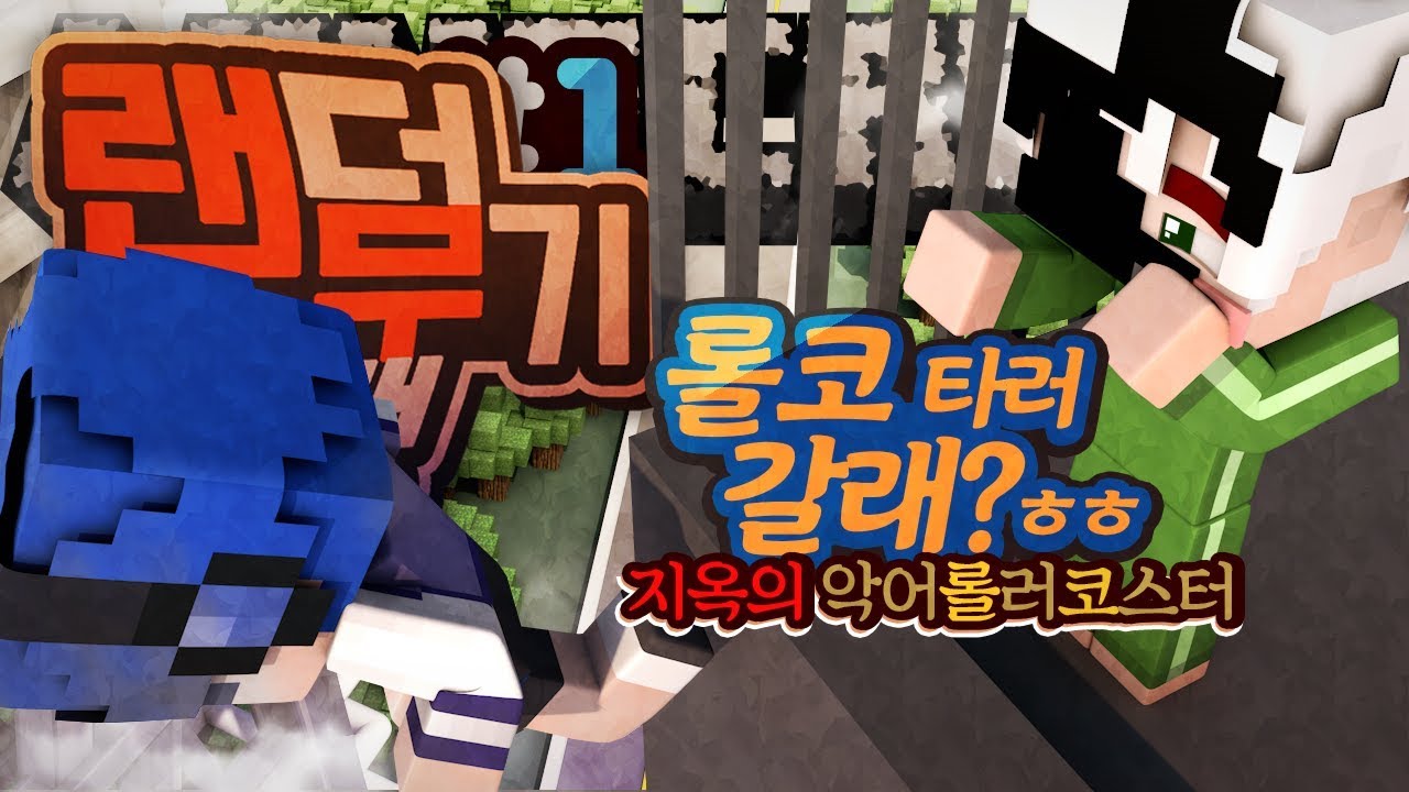 늪지대가 괴물이 되었다?! 몬스터 특집 랜덤무기전쟁! 1부 | 마인크래프트 악어 Randarms