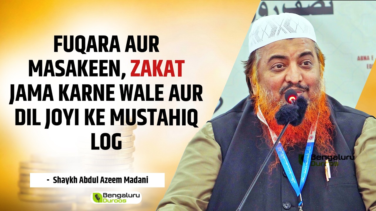 Fuqara Aur Masakeen, Zakat Jama Karne Wale Aur Dil Joyi Ke Mustahiq Log | Shaykh Abdul Azeem Madani