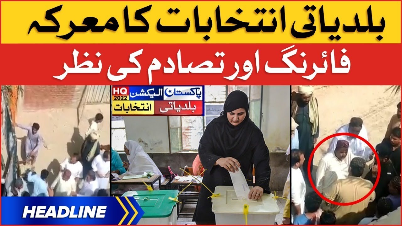 Sindh Local Body Election 2022 | News Headlines At 1 PM | Fight Between Political Parties