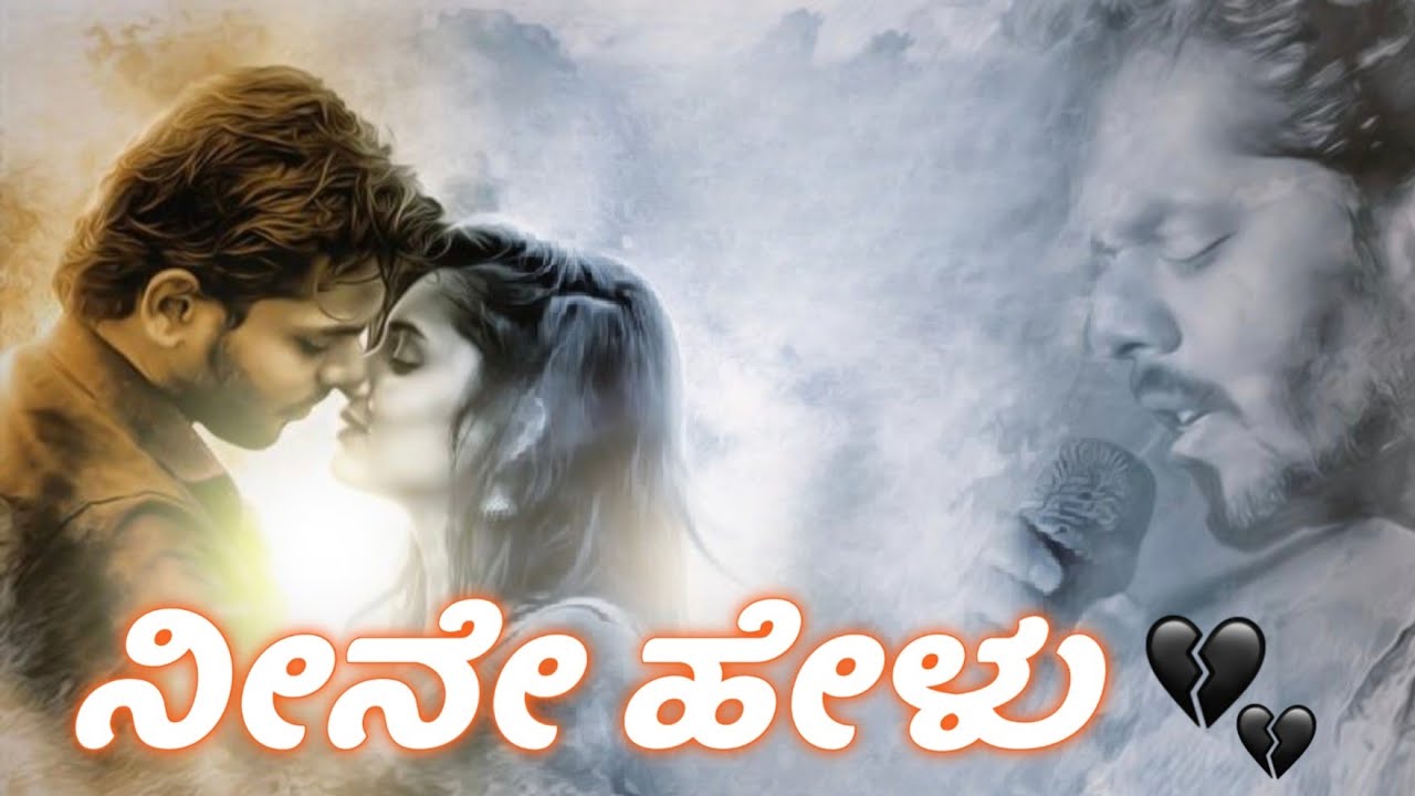 ನೀನೇ ಹೇಳು 💔||NENE HELU💔||KANNADA FEELING SONG 💔||RAJUNAYAK7777