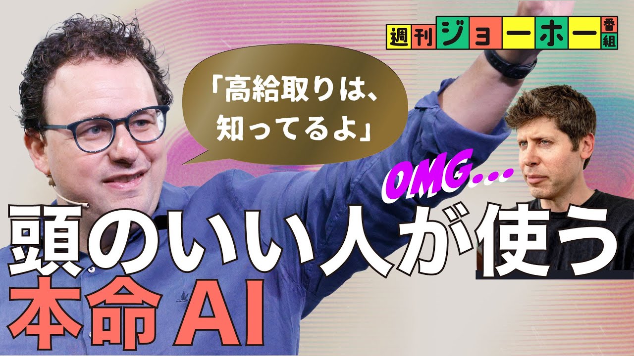 【高収益】SaaSを丸呑みする「本命AI」が判明した（Anthropic/Claude/ダリオ・アモデイ/OpenAI/ChatGPT/BtoB/サム・アルトマン/解説:後藤直義、森川潤）