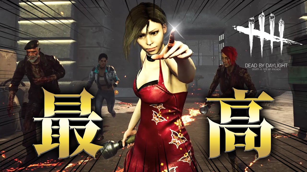 【DbD】命がけで助けてくれた爺ちゃん見捨てて自分だけ脱出するやついねーよな？ #507 「Dead by Daylight - デッドバイデイライト」【中ボス】