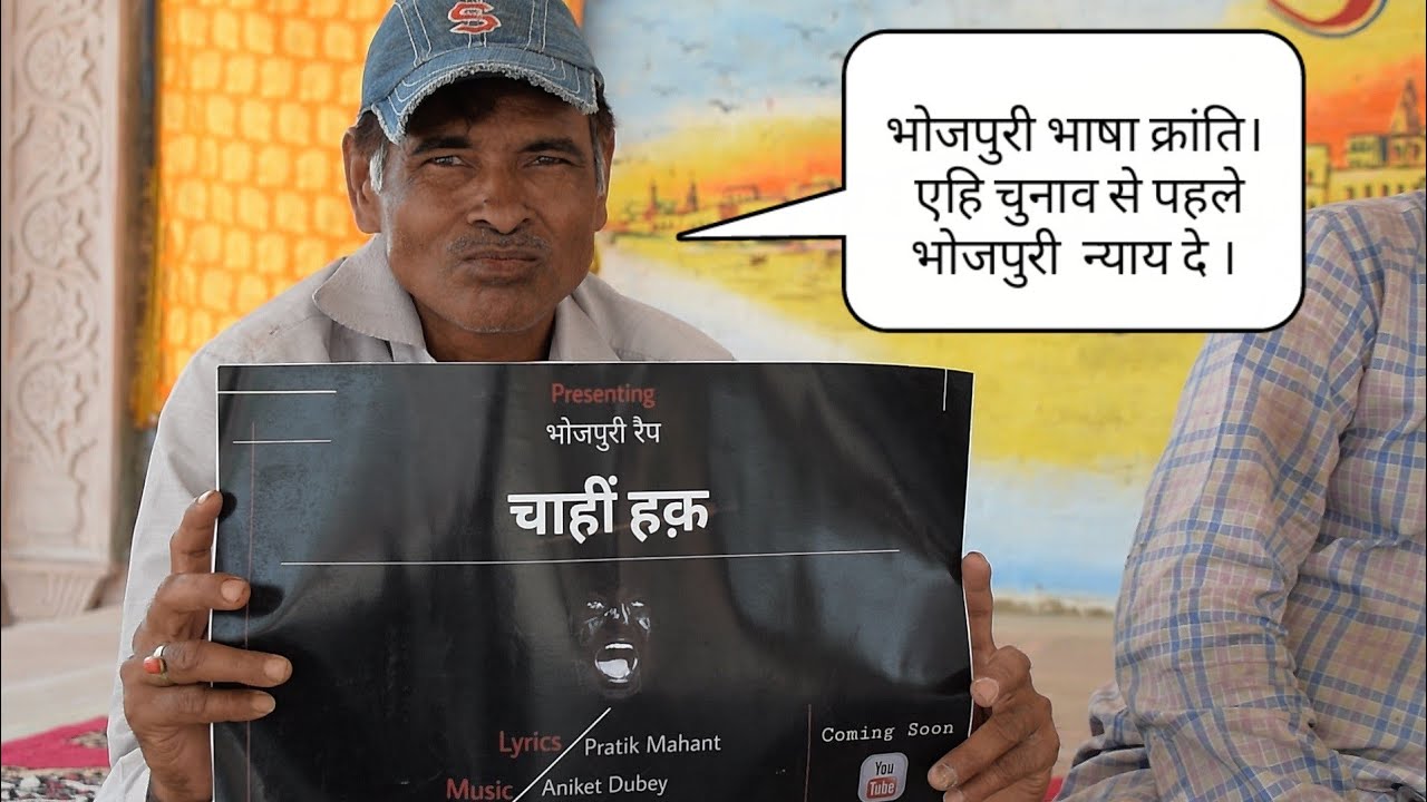 Varanasi Politics on Mother Tongue Bhojpuri? People Demanding from Narendra Modi