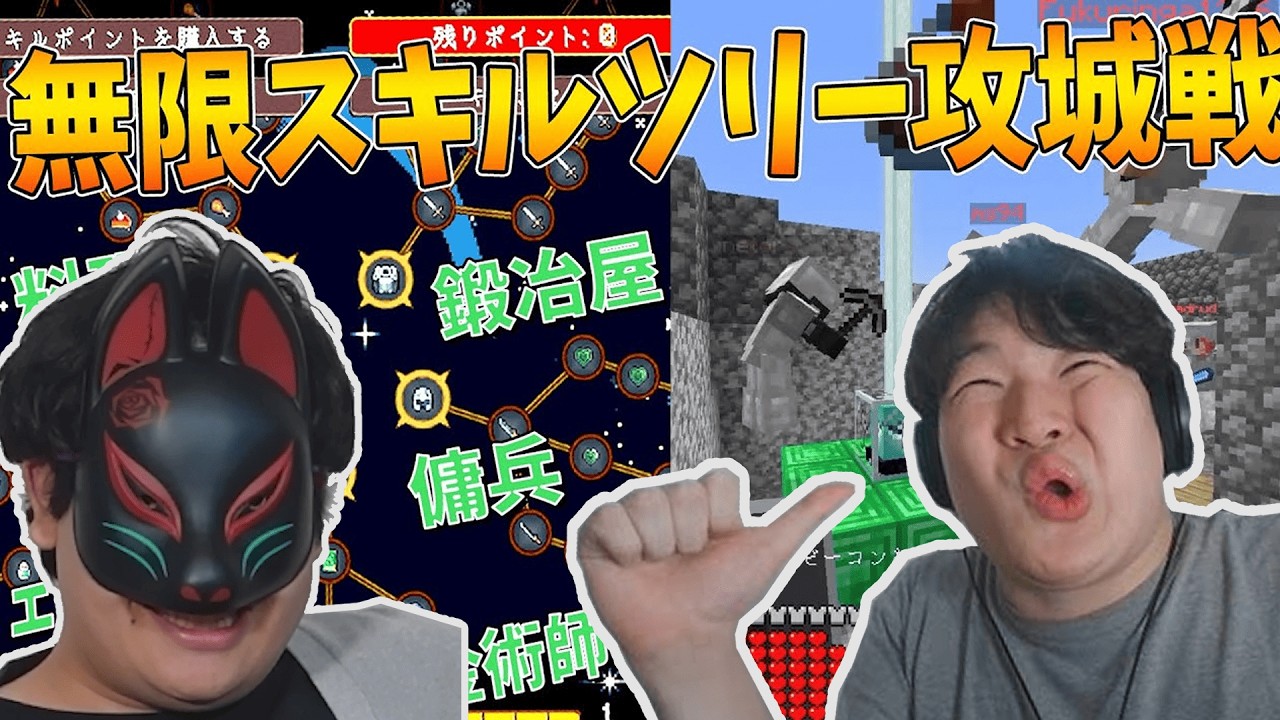 【メンバー参加型】デブvsデブサバイバル攻城戦-50人クラフトメンバーシップ- 陰キャ転生視点