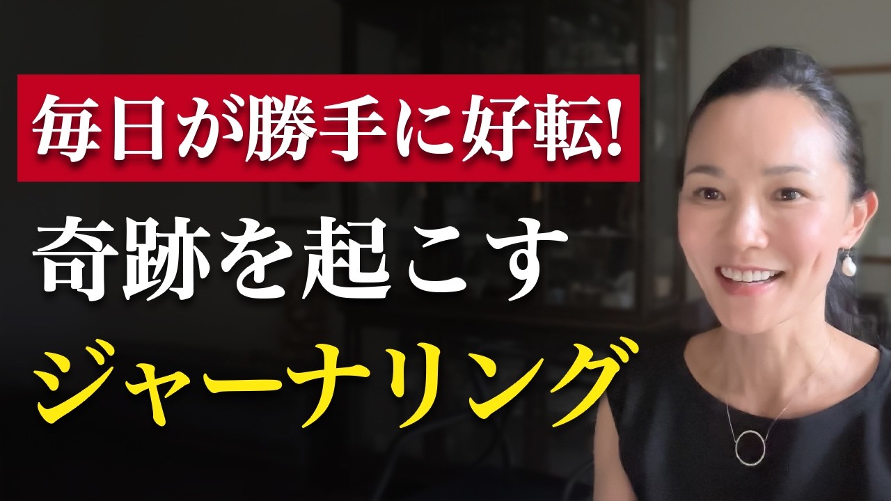 【ジャーナリング完全ガイド】書くだけで変わる！効果的なやり方とNG行動