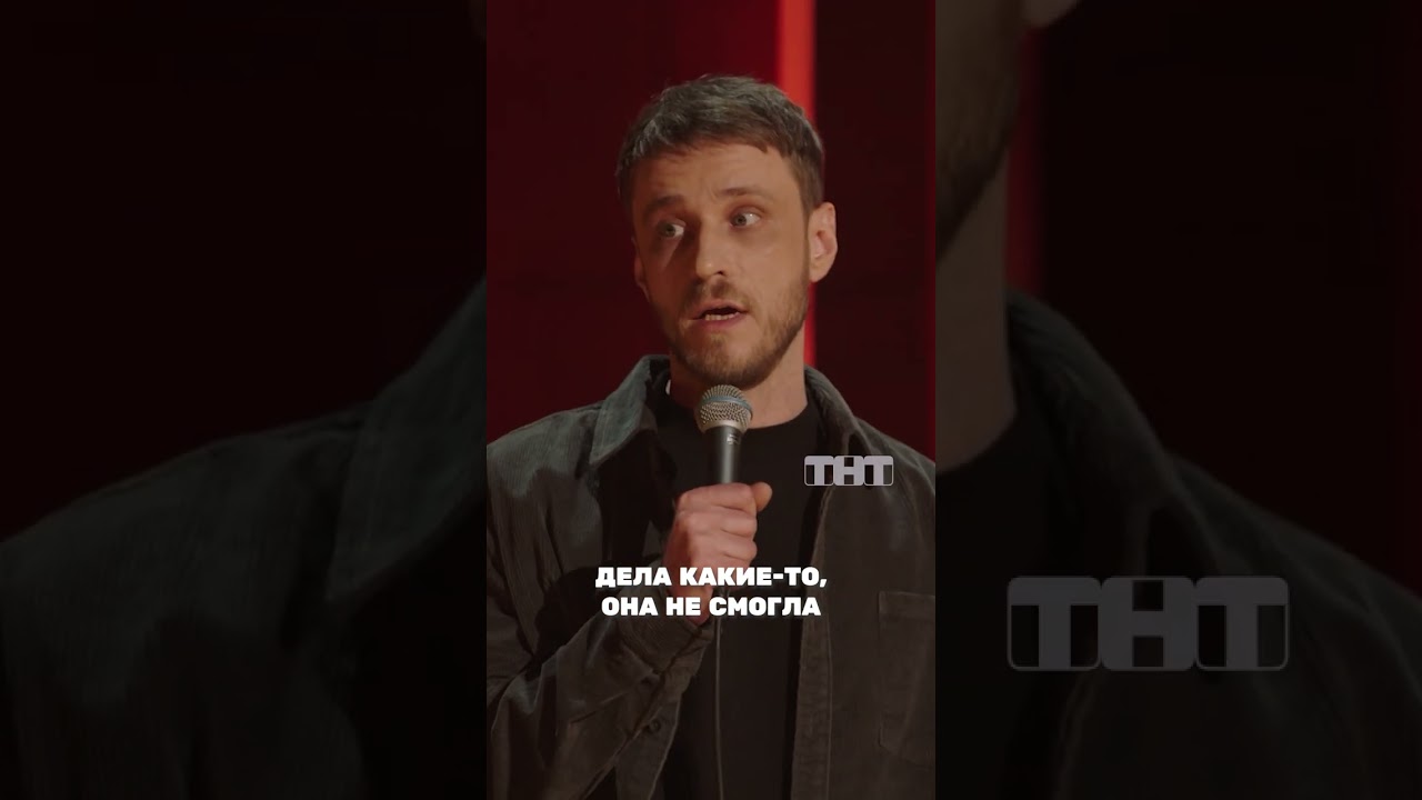 Купил завтрашнее молоко #тнт #standup  #евдокимов #максевдакимов #стендап #соседи #регион