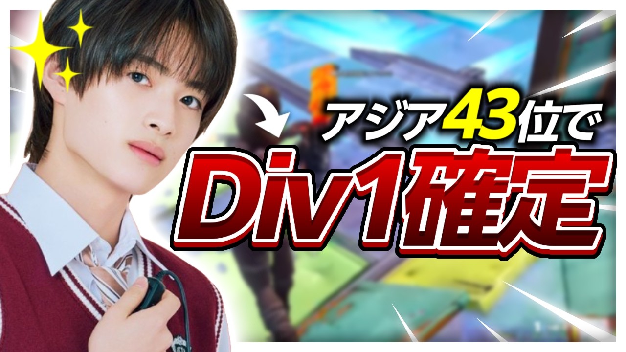 ギリギリでDiv1確定した試合がヤバすぎたｗｗｗ