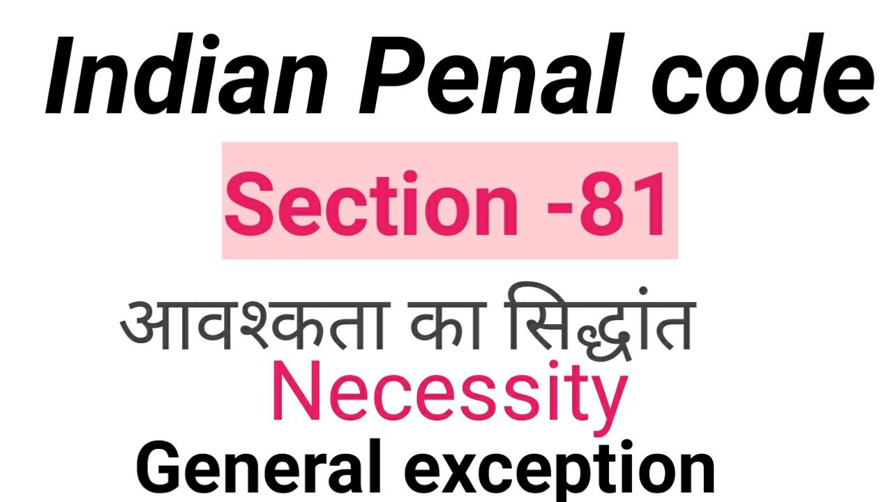 Section 81 | general exceptions| Indian Penal code