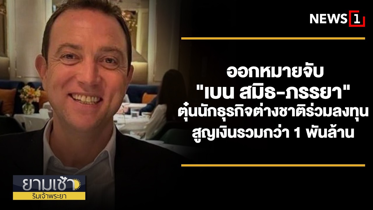 ออกหมายจับ 