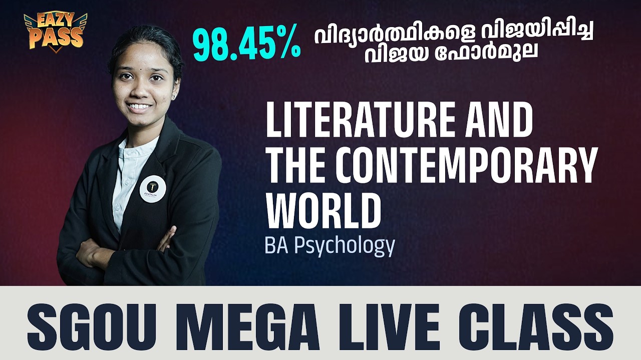 98.45% വിദ്യാർത്ഥികളെയും വിജയിപ്പിച്ച വിജയ Formula  Exam Oriented -Mega Live