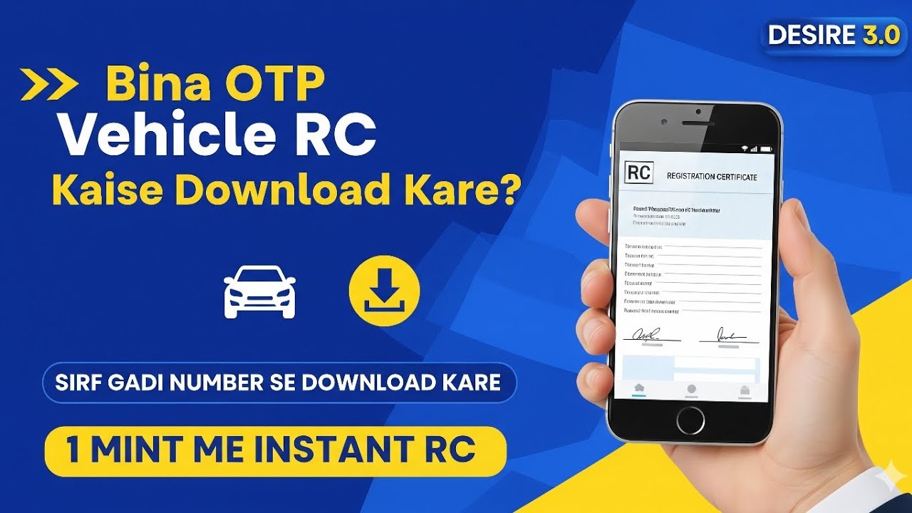 Bina OTP Vehicle RC Kaise Download Kare