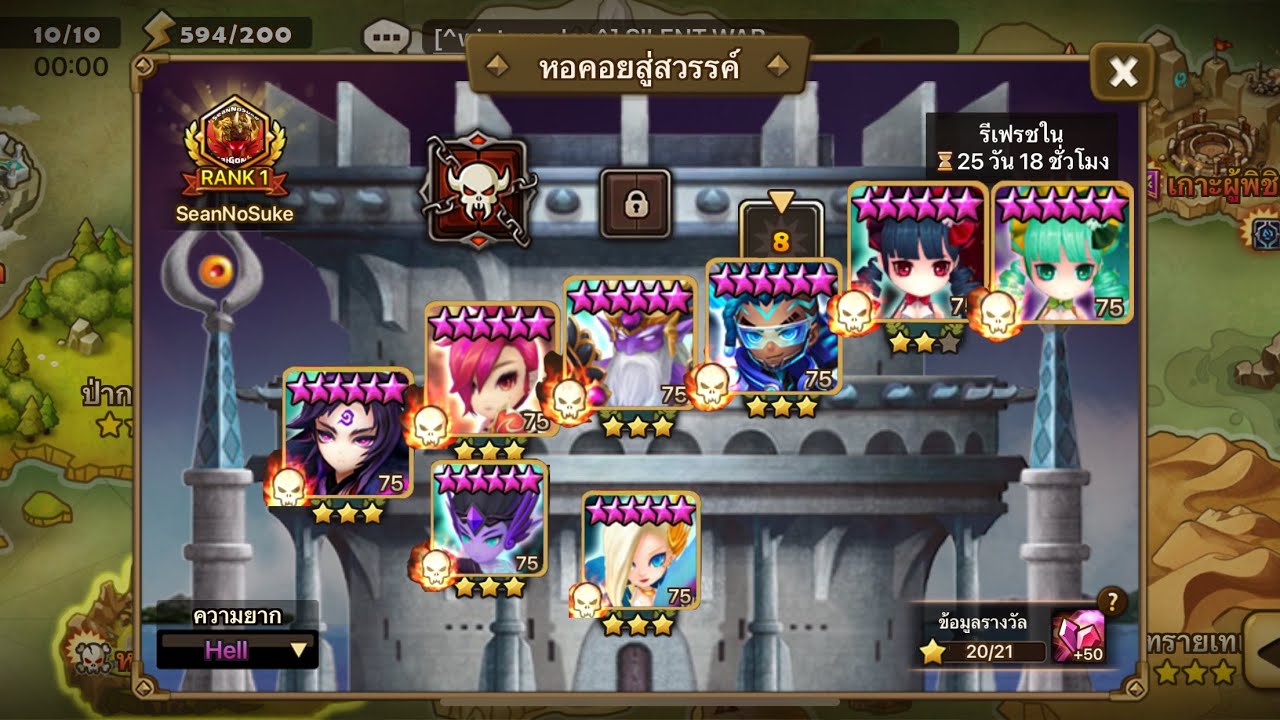 TOA Hell -  F1-F7 = 20 Star / September 2023 (Summoners war)