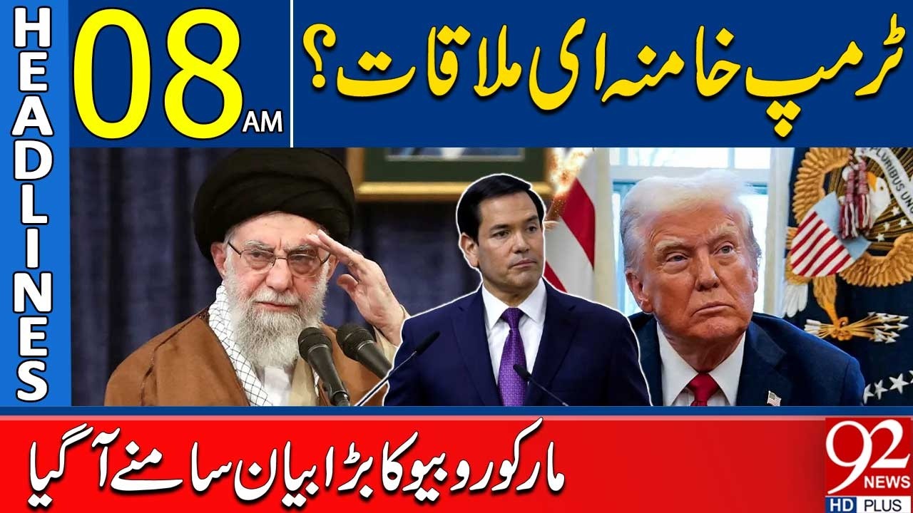Marco Rubio’s Big Statement Sparks Speculation | 08AM Headlines | 92 News HD