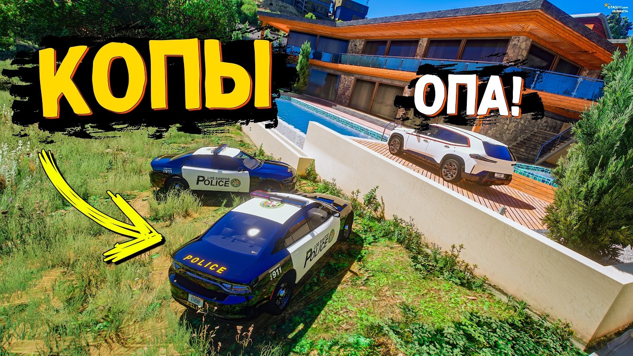 КОПЫ ВОРВАЛИСЬ ВДВОЕМ, НО Я ИХ ПЕРЕИГРАЛ! КОПЫ ВОРЫ В ГТА 5 РП!