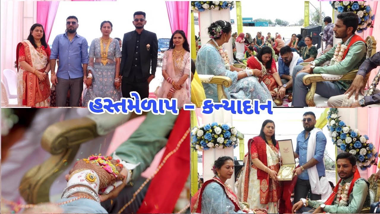 હસ્તમેળાપ- કન્યાદાન || BEN NA LAGAN || JVVLOG || 🙏 જય ચામુંડા મા 🙏 VLOG-331