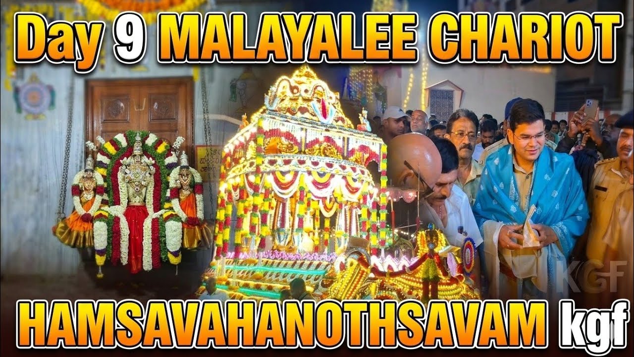 Day 9 Malayalee Chariot kgf festival Hamsavahanothsavam 2026