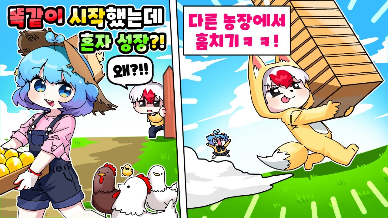 태경을 위한 게임 닭게임!! 결국 태경여우... 쁘허 농장에서 달걀 훔치기ㅋㅋㅋ(로블록스)