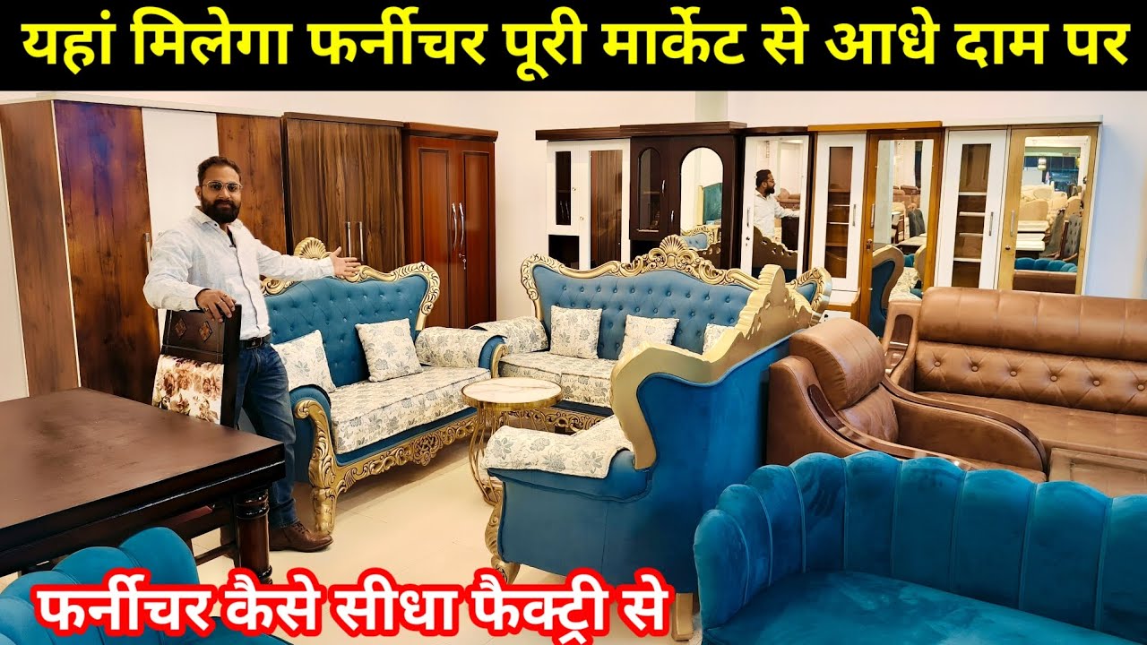 फर्नीचर लखनऊ | Cheapest Furniture Market lucknow 2025 | Biggest Furniture shop | Furniture showroom
