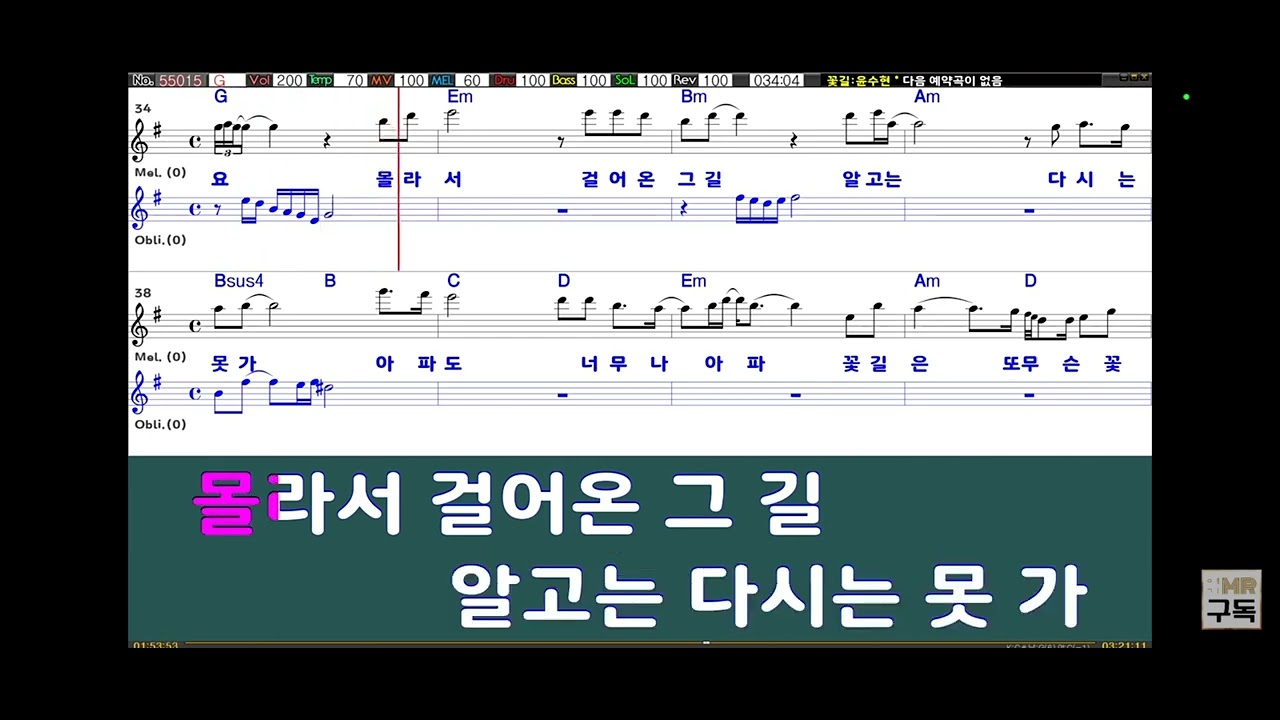꽃길ㅡ 윤수현  남자키  도전
