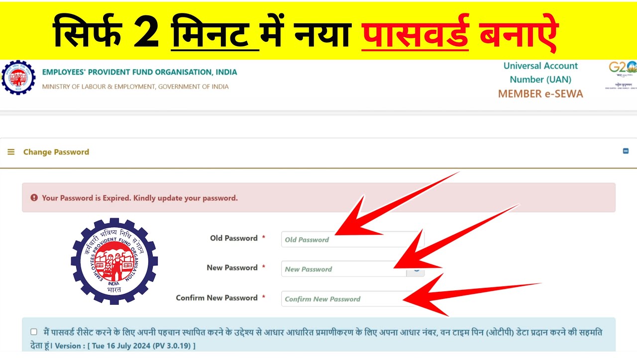 Your Password is Expired : Kindly Update Your Password  Problem का मिलेगा 101% Solution